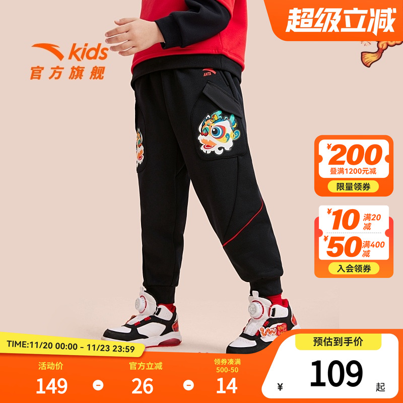 安踏儿童男小童针织运动长裤2025春新款舒适亲肤儿童运动裤新年款