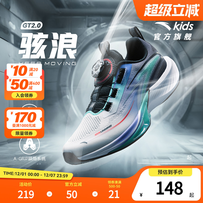 安踏儿童运动鞋男大童旋钮扣跑鞋