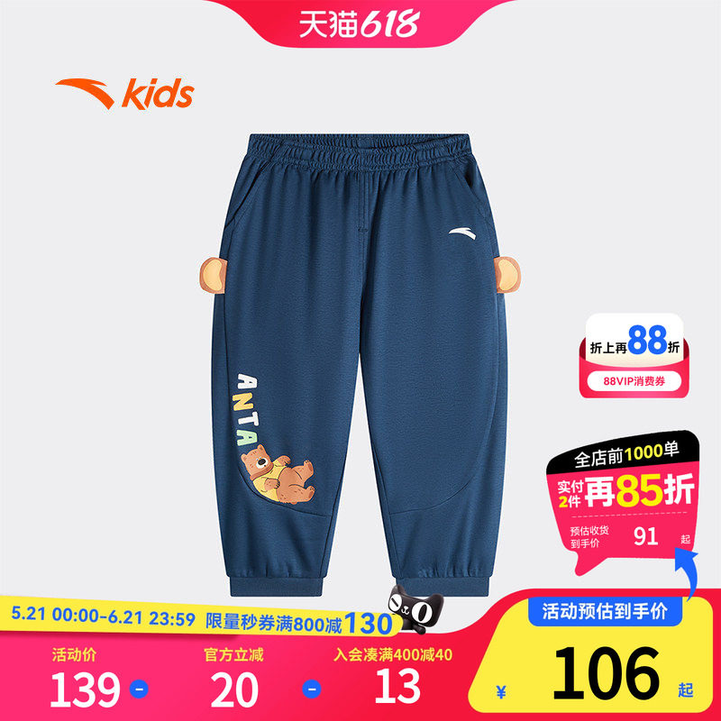安踏儿童长裤男宝宝婴幼儿裤子2026夏季新款A类针织纯棉柔软卡通