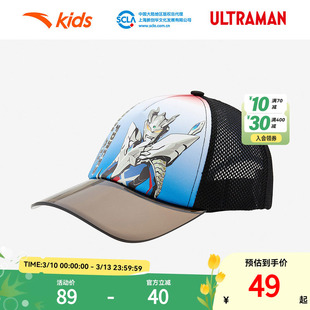 安踏儿童帽子奥特曼棒球帽2026春夏新款男童遮阳防晒鸭舌帽户外帽