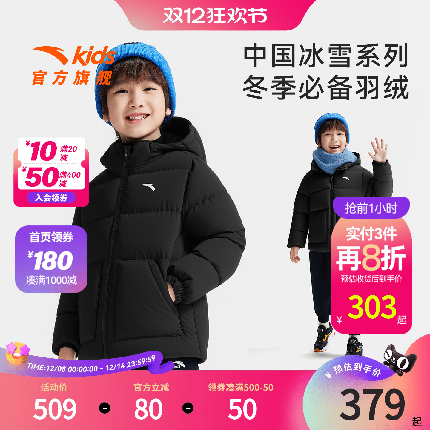 安踏儿童男小童羽绒服