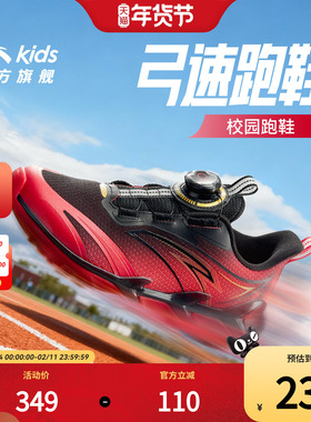 弓速2安踏儿童运动鞋男童跑鞋2026春季新款大童旋钮鞋新年红色鞋