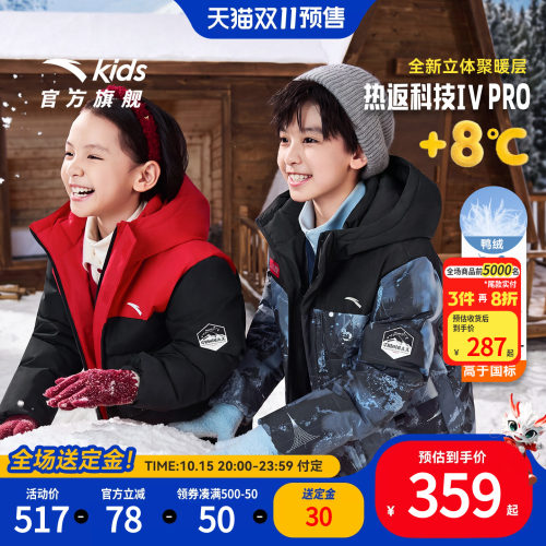 安踏儿童户外热返羽绒服