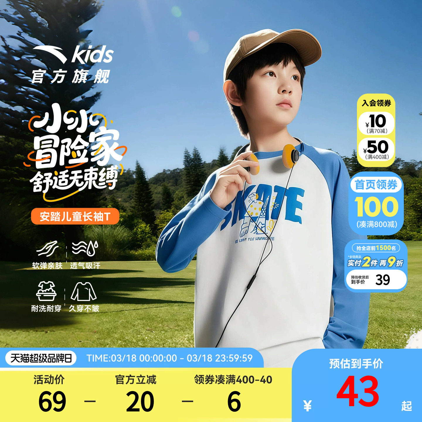 安踏儿童长袖T恤少年顽家2026秋季新款棉感舒适男童运动上衣童装