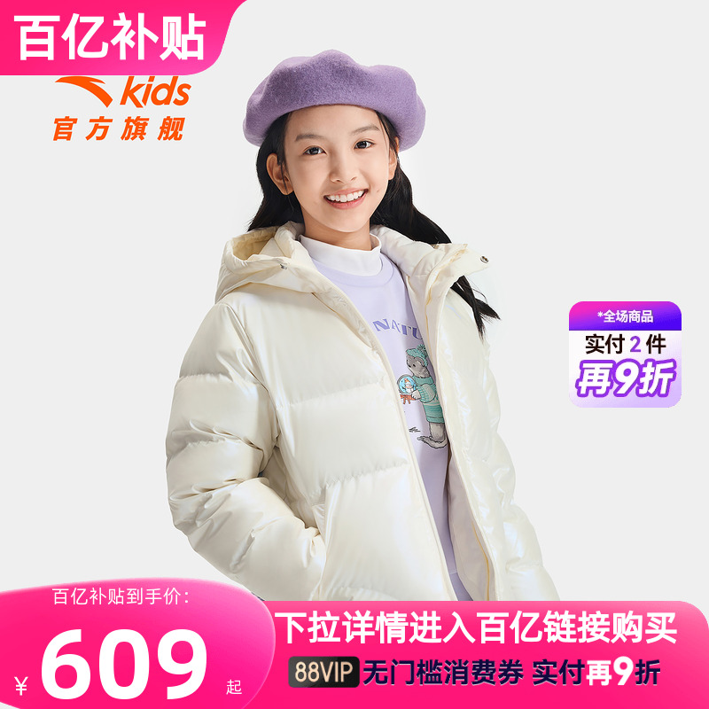 安踏儿童女大童羽绒服
