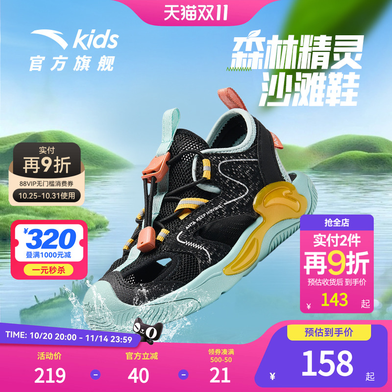 安踏儿童夏季凉鞋沙滩鞋