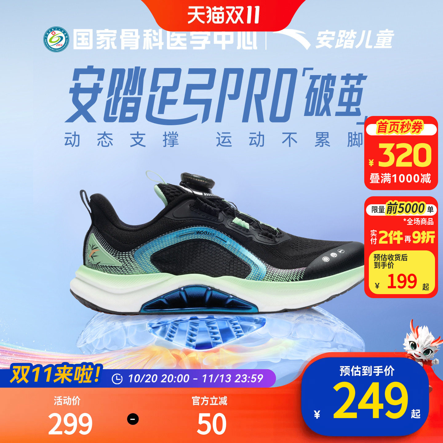 安踏儿童足弓pro2026新年款男女童跑鞋冬季青少年专业日常跑步鞋