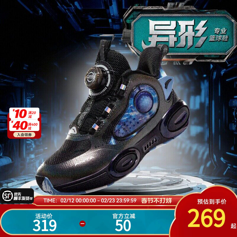 异形｜安踏儿童男小童篮球鞋2025秋冬新款防滑高帮防护耐磨运动鞋