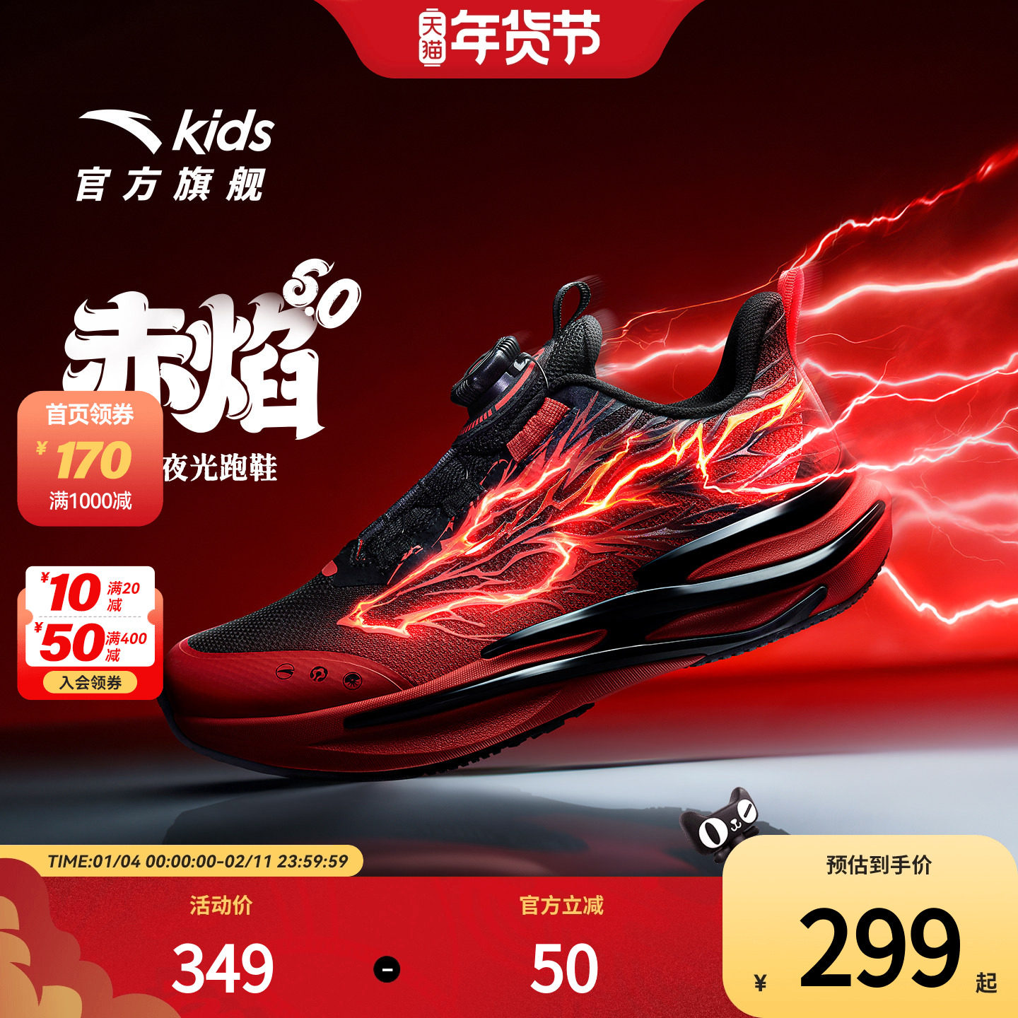 门店同款安踏赤焰跑鞋童鞋2026春季新款男大童小童跑步鞋运动鞋潮,童鞋/婴儿鞋/亲子鞋,运动鞋,淘宝优惠券,粉丝福利购,淘宝优惠卷