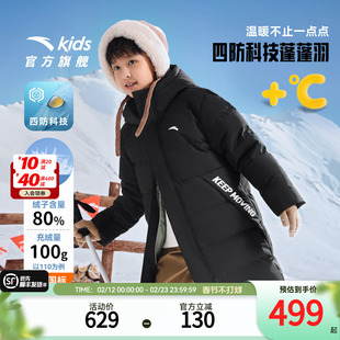 安踏儿童男女中长羽绒服2025冬上新舒适保暖中大童四防连帽羽绒服