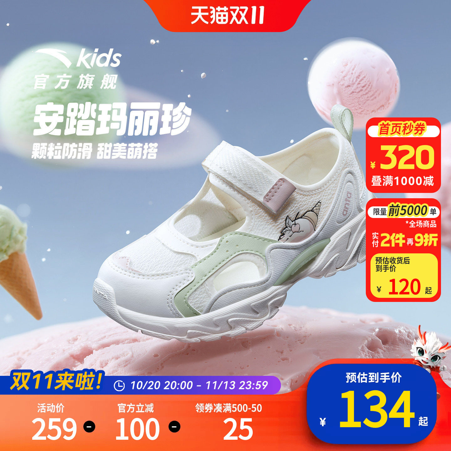 玛丽珍安踏儿童女小童框子鞋年夏季新款防滑耐磨女孩休闲包头凉鞋