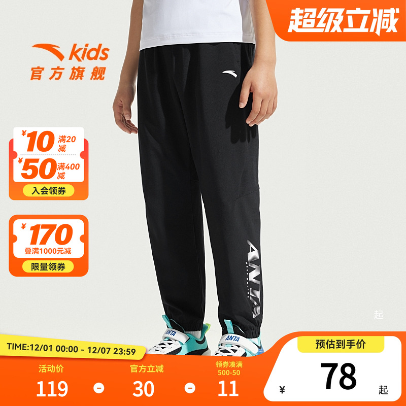 小冰裤安踏男童运动裤夏季速干裤