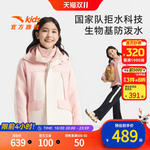安踏儿童女大童两件套上衣