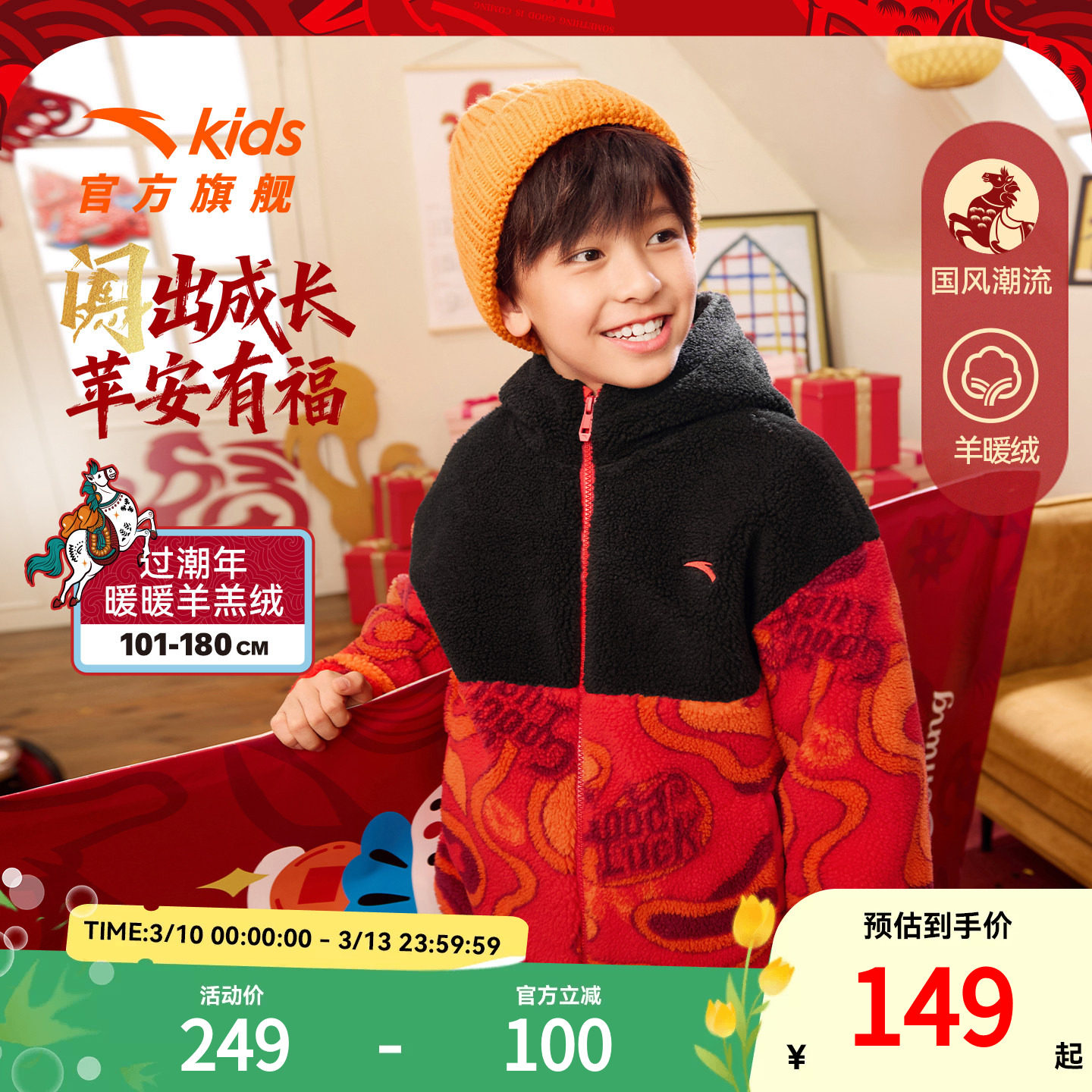 新年款安踏儿童针织运动上衣2026春季新款舒适保暖羊羔绒外套童装