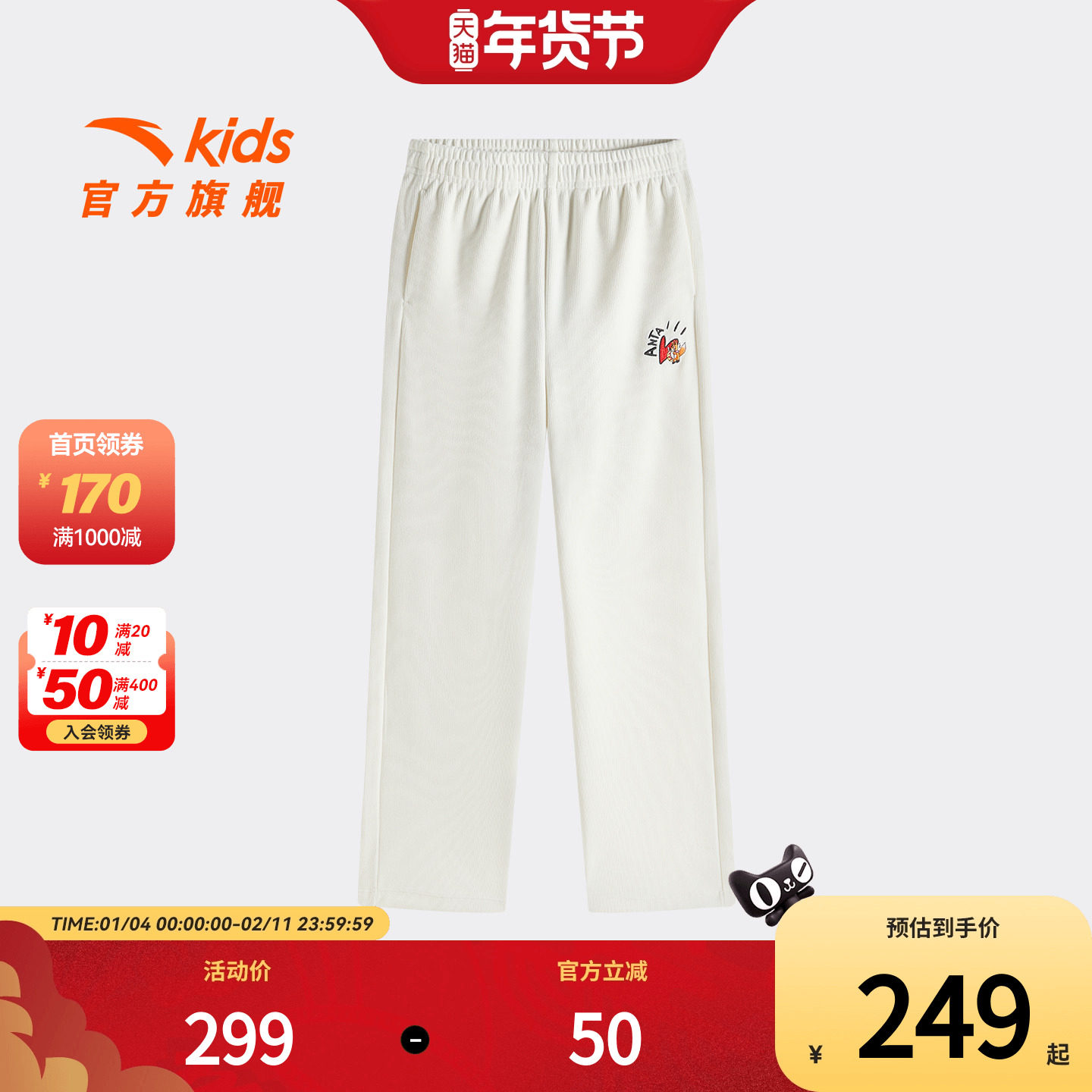 安踏儿童女大童针织运动长裤2026年新款舒适保暖青少年加绒直筒裤