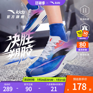 决胜安踏男童运动鞋透气儿童跑步鞋2026夏季中大童青少年体训鞋子