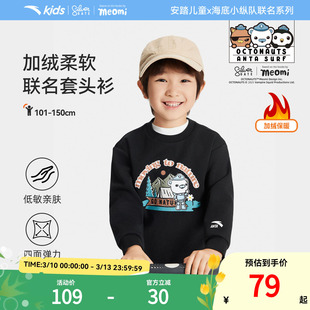 海底小纵队IP安踏儿童加绒卫衣小童宝宝上衣2026年秋冬保暖长袖