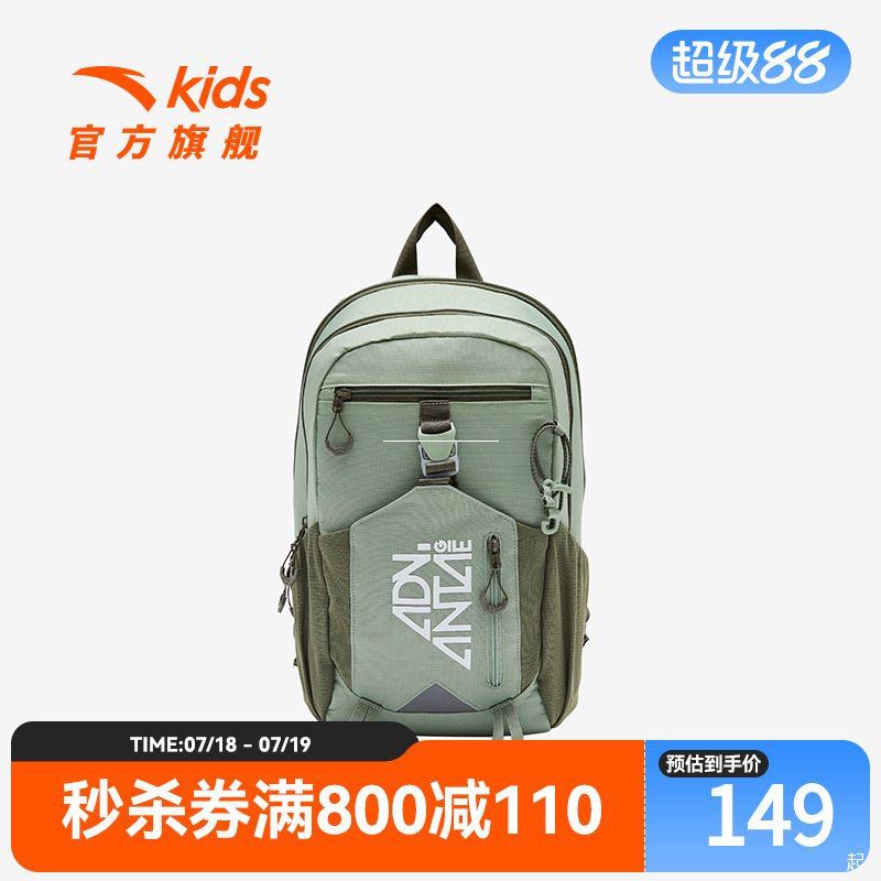 安踏儿童户外防泼水双肩背包
