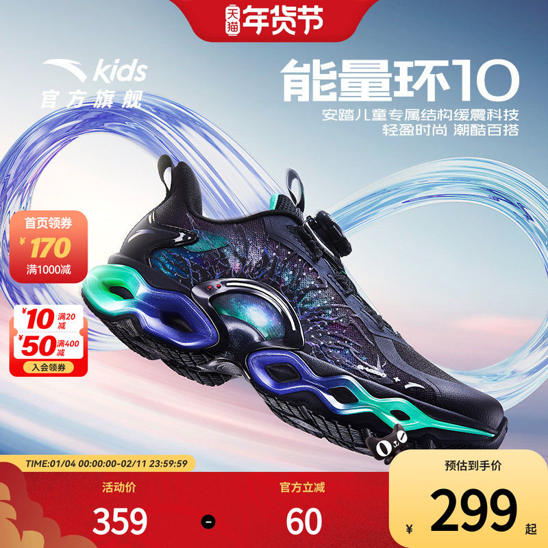 安踏儿童运动鞋能量环10跑鞋秋冬款男大童跑步鞋缓震纽扣童鞋,童鞋/婴儿鞋/亲子鞋,运动鞋,淘宝优惠券,粉丝福利购,淘宝优惠卷