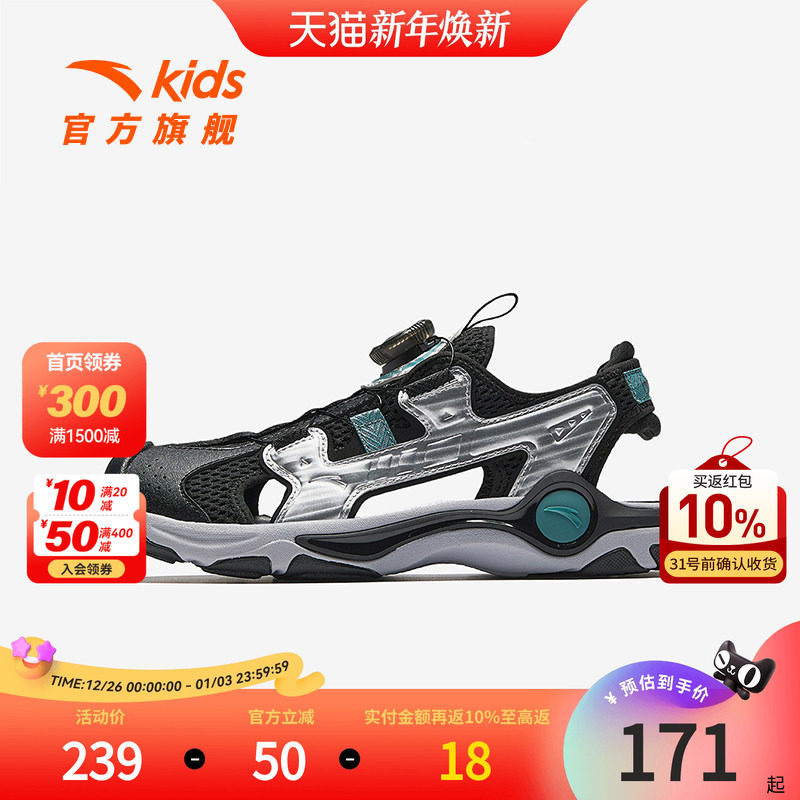 安踏儿童男大童沙滩鞋2025夏季新款透气防滑耐磨中大童包头凉鞋潮