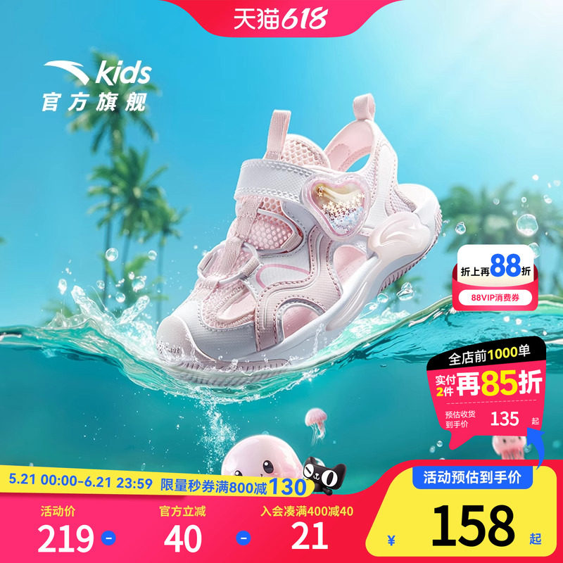 水母|安踏儿童女小童沙滩鞋2026夏季新款防滑女孩包头凉鞋商场款