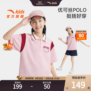 安踏儿童女童短袖POLO衫2026年夏季新款亲肤透气小女孩运动T恤