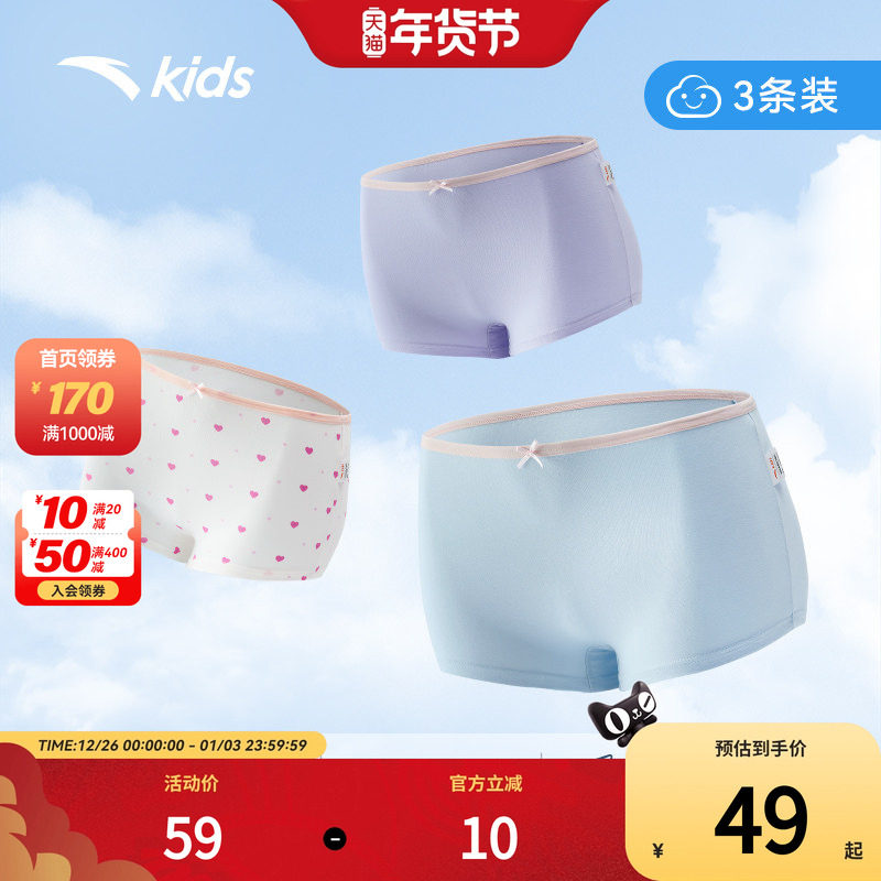 安踏儿童内裤女童短裤夏季新款三条装平角裤舒适弹力棉质抗菌内裤,童装/婴儿装/亲子装,内裤,淘宝优惠券,粉丝福利购,淘宝优惠卷
