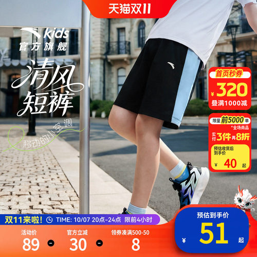 清风短裤安踏男童冰感速干五分裤