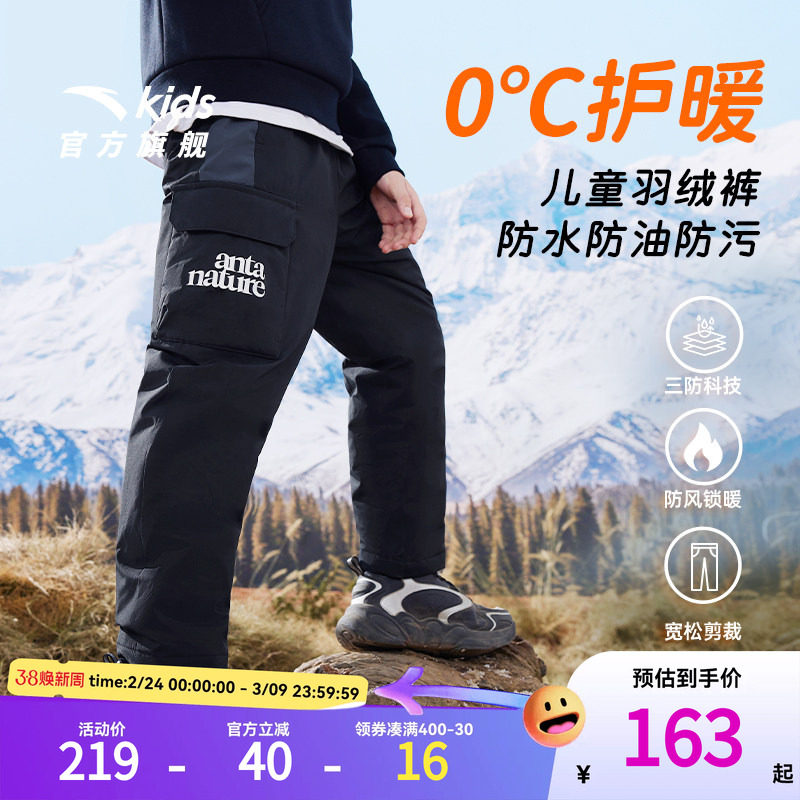 安踏儿童男女童羽绒长裤冬季2026新款舒适保暖抗寒运动三防羽绒裤