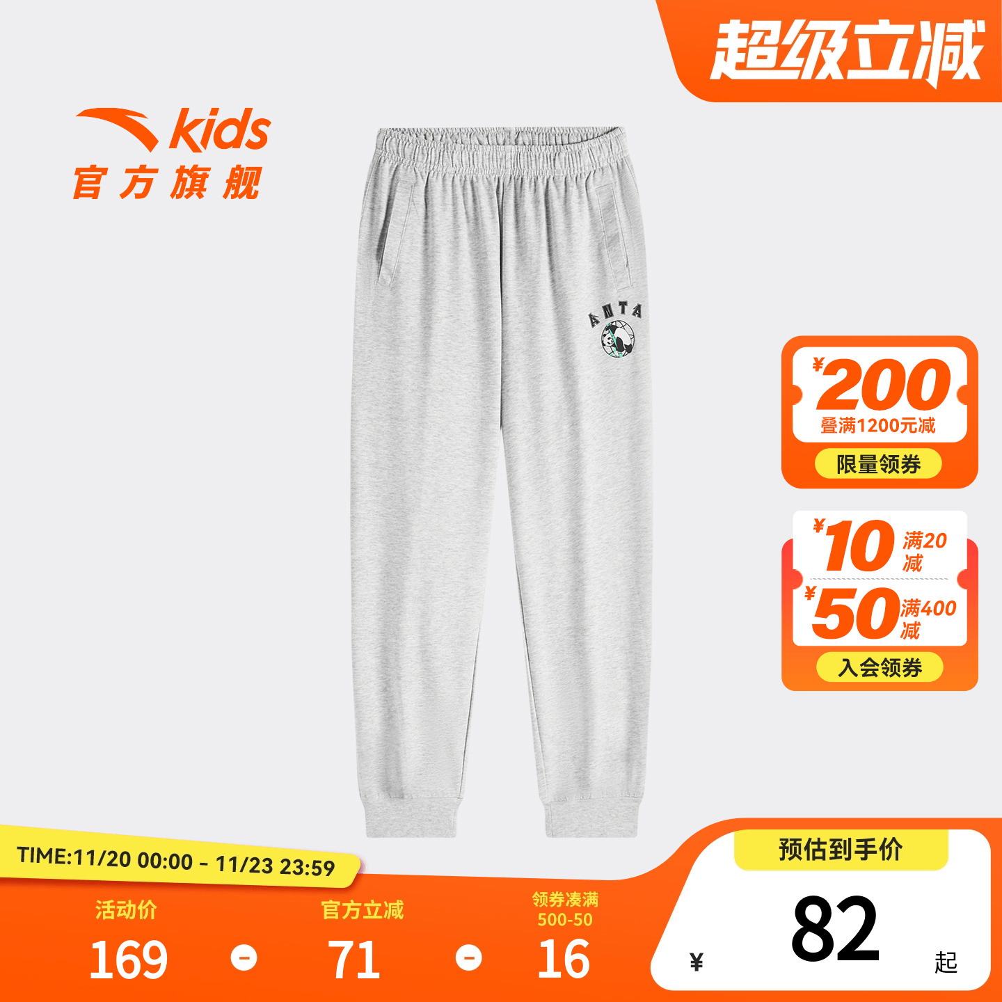 安踏儿童男女童针织运动长裤