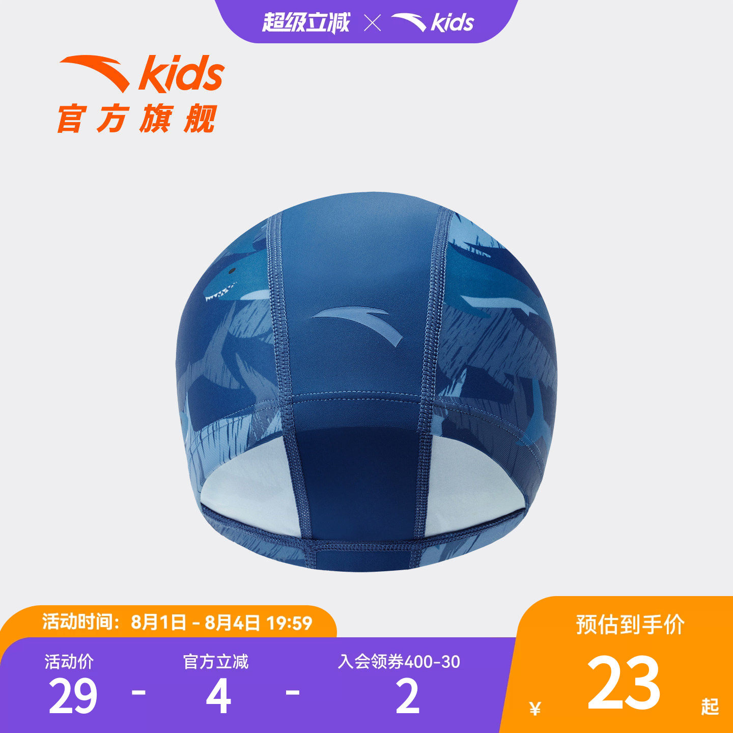 水上安踏儿童男女童泳帽2026新款透气不勒头防水泳帽防滑游泳帽子