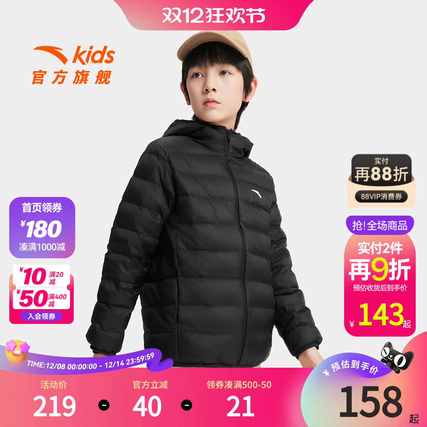 安踏儿童男女童轻薄羽绒服