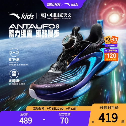 安踏儿童UFO8运动跑鞋