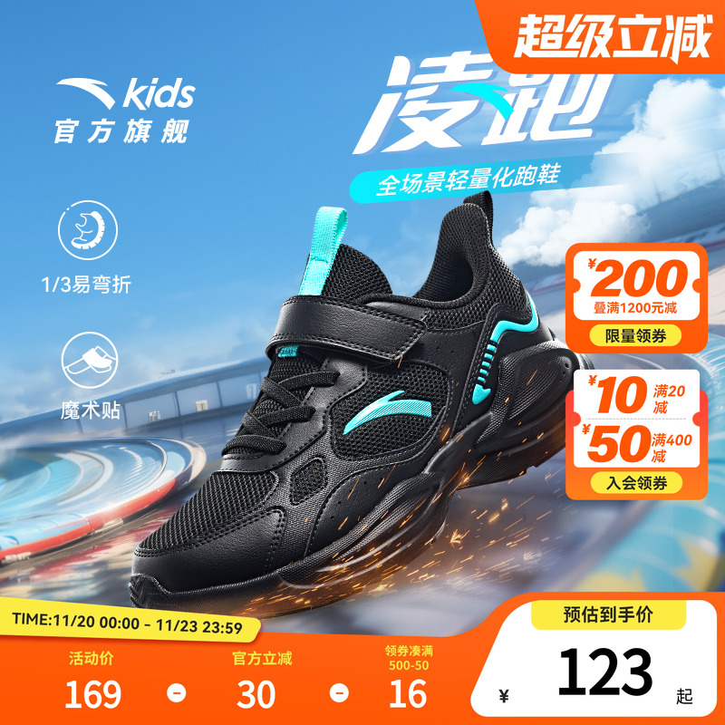 安踏男童鞋春季新款儿童运动鞋
