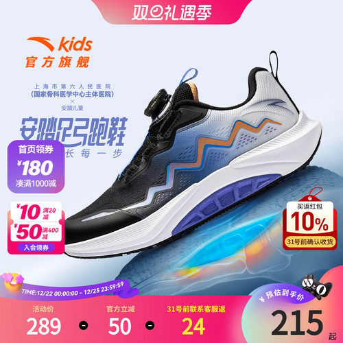 安踏足弓|童鞋男大童跑鞋2025秋冬季新款儿童跑步运动鞋旋钮鞋子