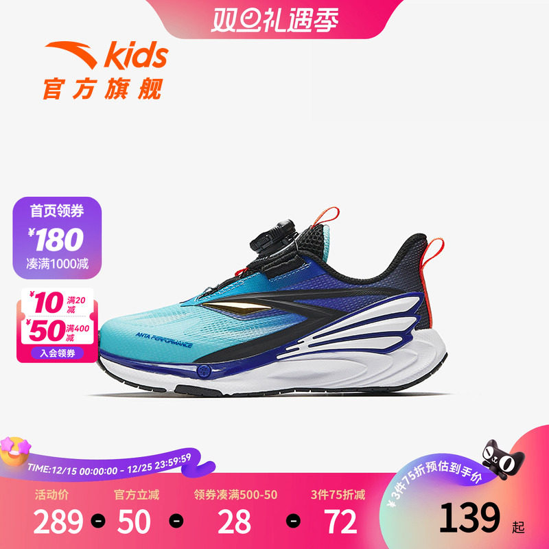 【搜3件75折】安踏儿童男小童平衡车鞋2025夏儿童犟弹运动跑鞋