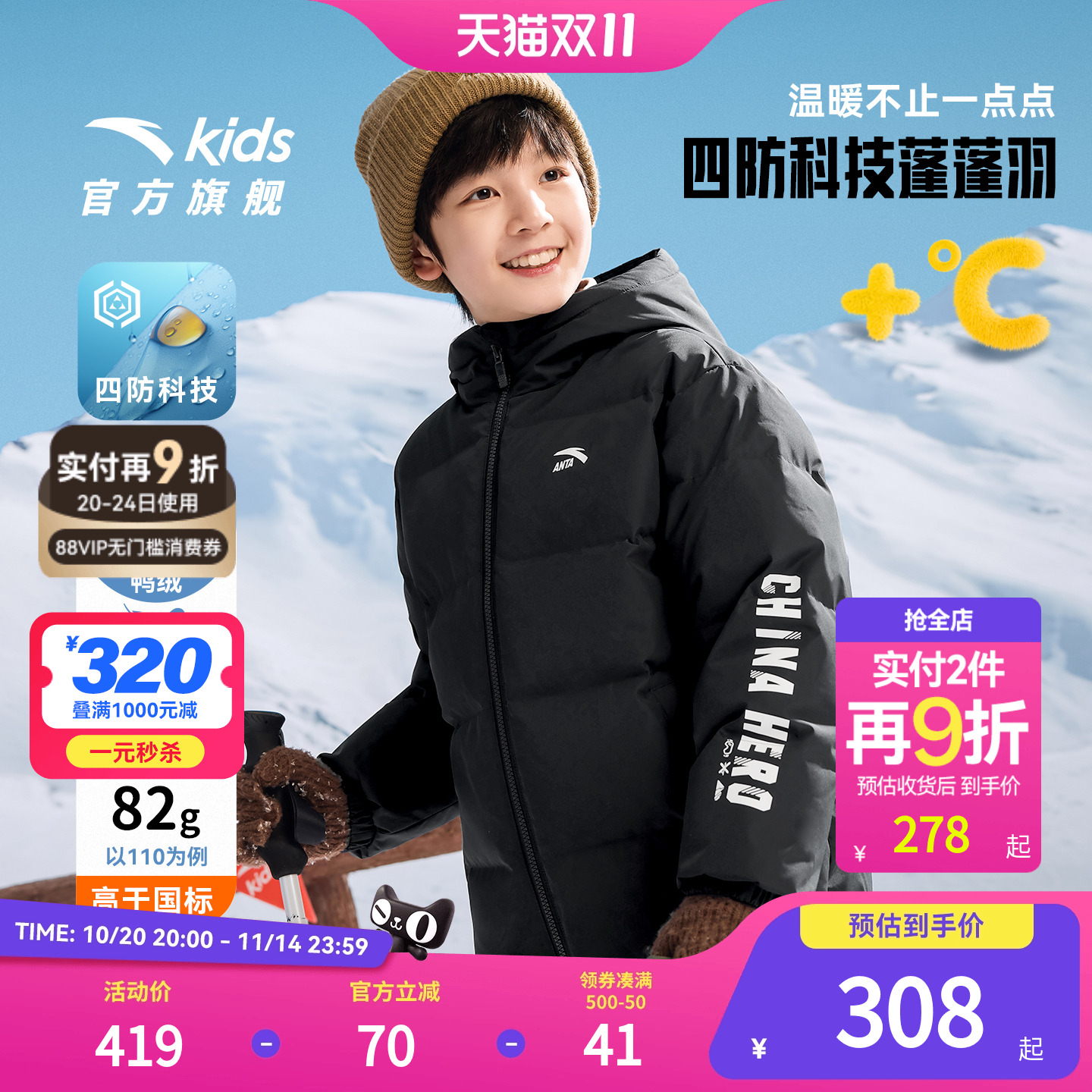 安踏儿童男女童三防羽绒服保暖