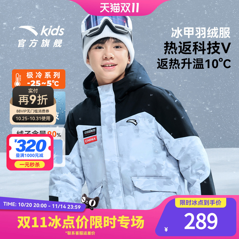 安踏儿童热返科技男童四防羽绒服