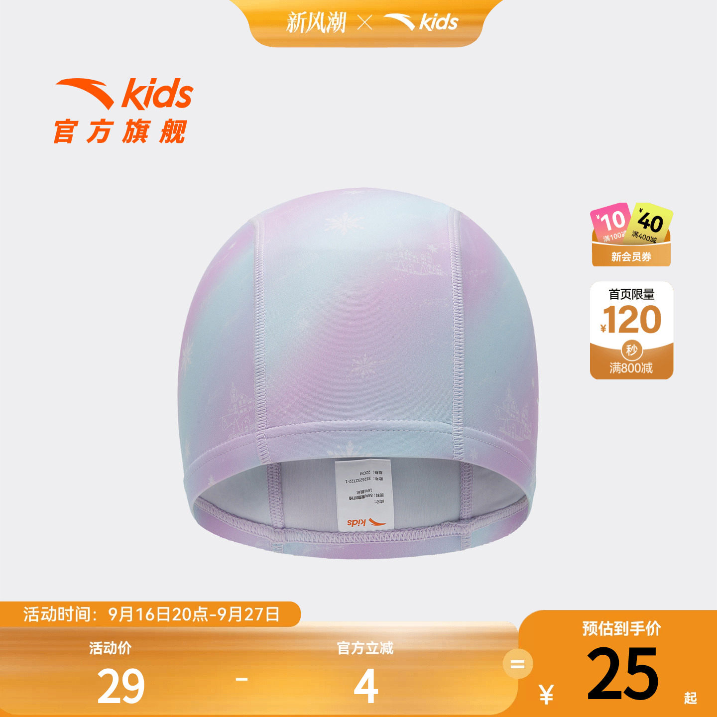 水上安踏儿童男女童泳帽2026新款透气不勒头防水泳帽防滑游泳帽子