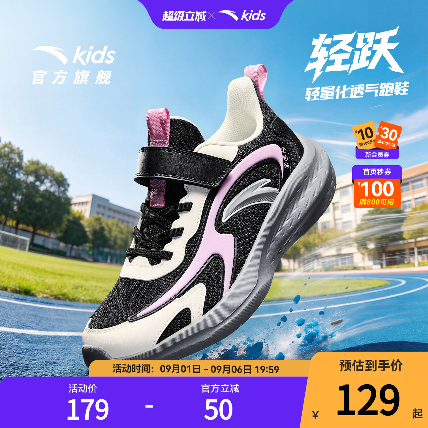 轻跃安踏儿童鞋女童运动鞋2026秋季新款大童鞋子网面透气耐脏跑鞋