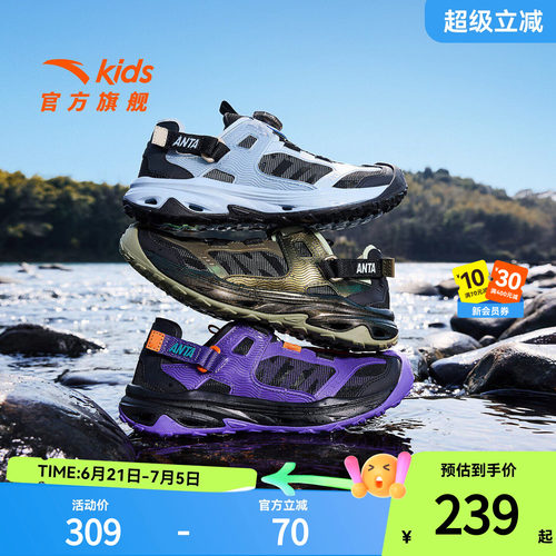 安踏儿童踩水王pro沙滩鞋溯溪鞋