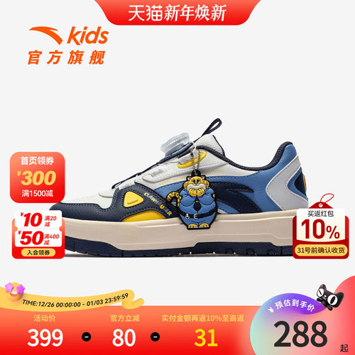 疯狂动物城IP联名安踏儿童板鞋男童鞋26新款校园低帮滑板鞋运动鞋