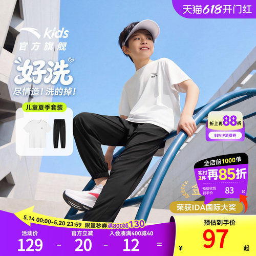 安踏儿童男女童针织运动套