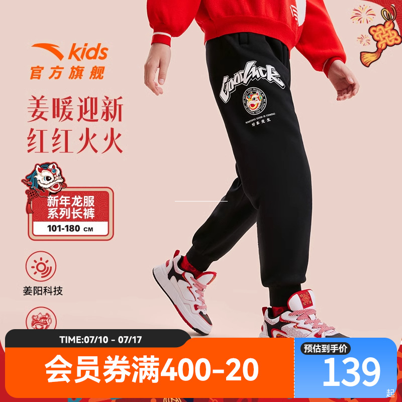新年款拜年服安踏儿童装男童保暖加绒裤子秋冬款2025新款长裤冬季