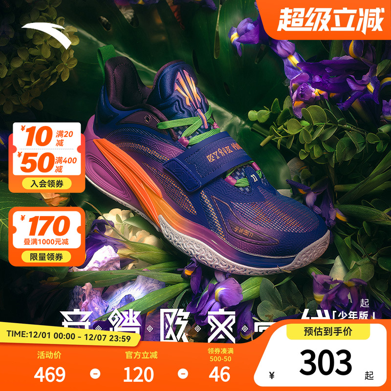 安踏儿童男大童篮球鞋