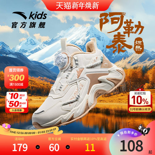 安踏儿童大童户外雪地靴女童二棉鞋保暖防滑防泼水靴子冬鞋女童鞋