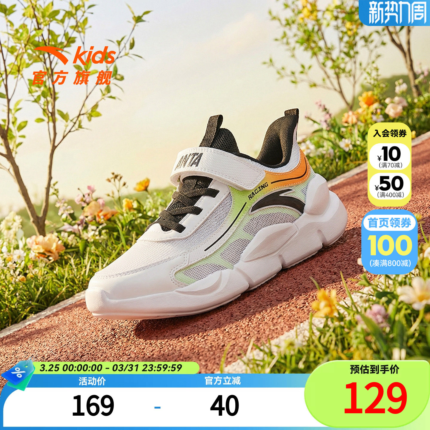 安踏童鞋儿童运动鞋2026新款男童中大童跑步鞋春夏网面透气鞋子潮