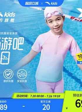 安踏儿童女童分体泳装2026四季款透气防晒泳衣中大童速干游泳泳衣