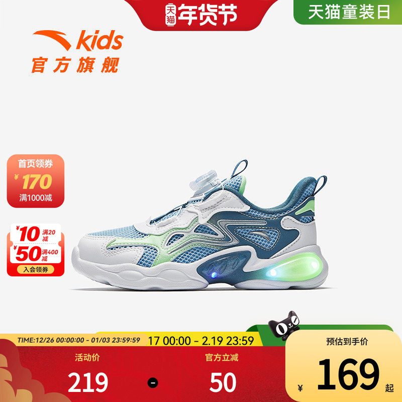 安踏童鞋宝宝灯鞋2025夏季新款网面透气跑鞋发光鞋子闪光运动鞋子