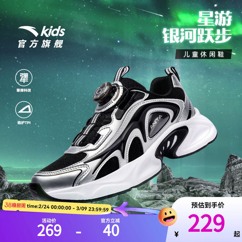 安踏儿童运动鞋男童鞋2026秋冬款舒适中大童复古老爹鞋旋钮鞋童鞋